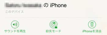 Find-iPhone-10