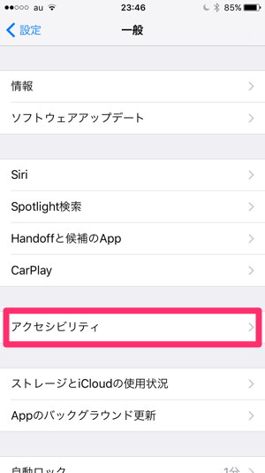 iPhone6s-3DTouch-setting-4