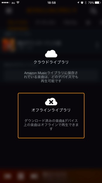 Amazon-Music-8