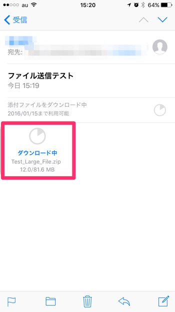 iOS-9.2-Mail-Drop-９