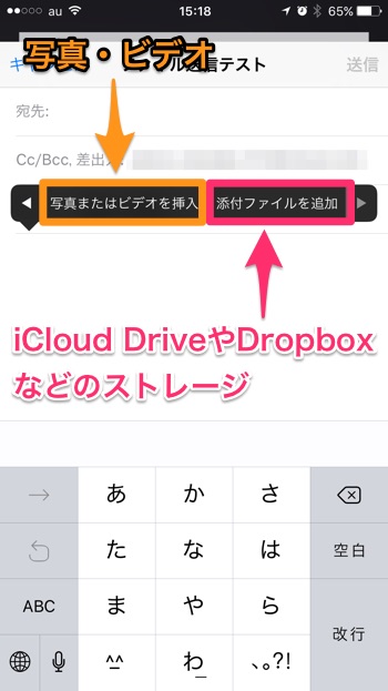 iOS-9.2-Mail-Drop-３