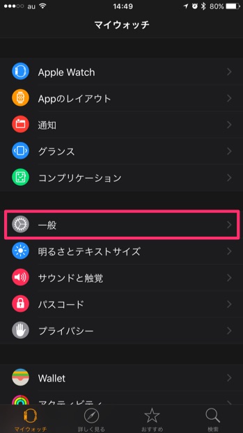 How-To-Initialize-Apple-Watch-3