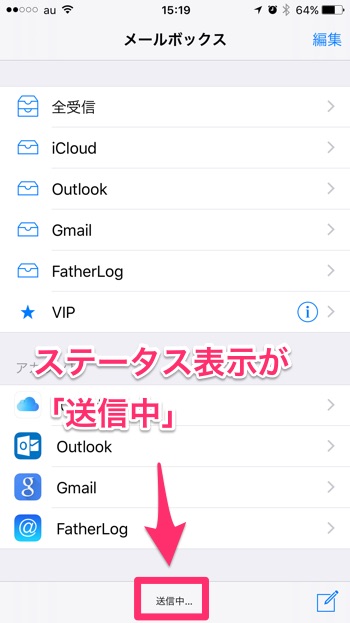 iOS-9.2-Mail-Drop-７