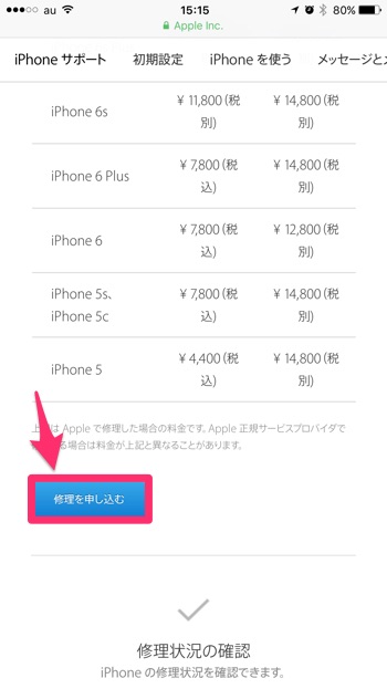 iPhone-Express-Exchange-Servise-of-Apple-Care-Plus-13