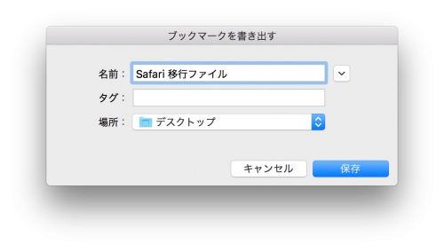 Safari-Chrome-Bookmark-03
