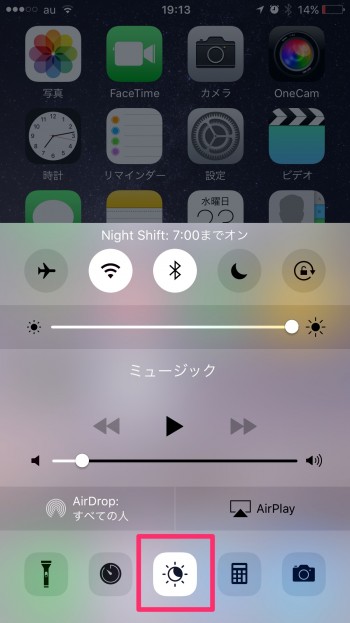 iOS-9-3-Night-Shift-10
