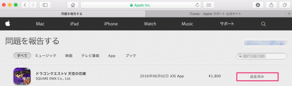 iPhone-iPad-App-Cancel-11