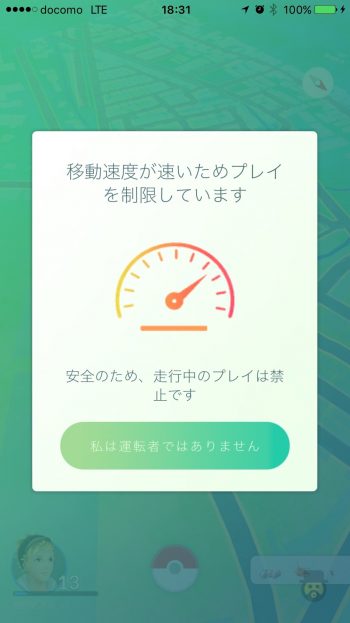 Pokemon-GO-1-3-0-Update-05