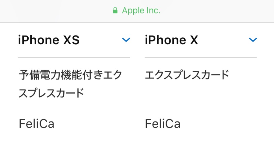 「iPhone XS/XS Max/XR」は本体電池切れでもSuicaが使用可 