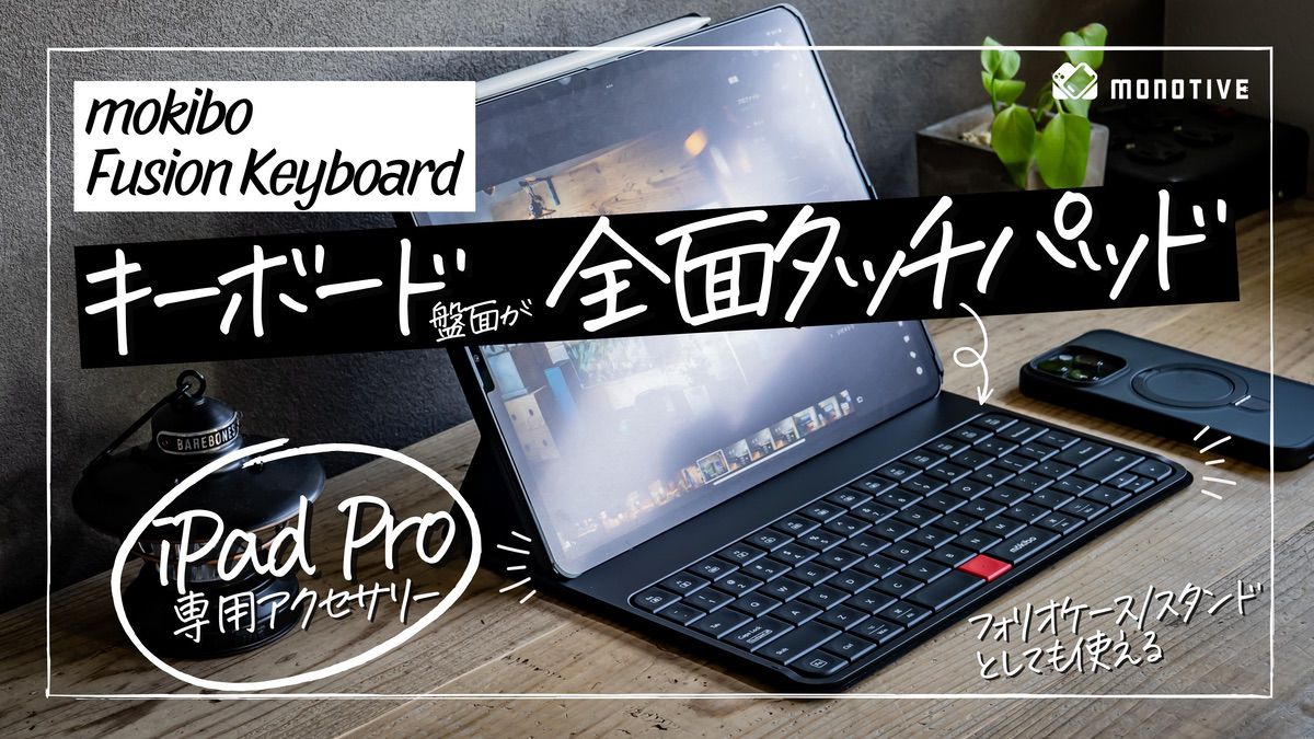 mokibo-Fusion-Keyboard