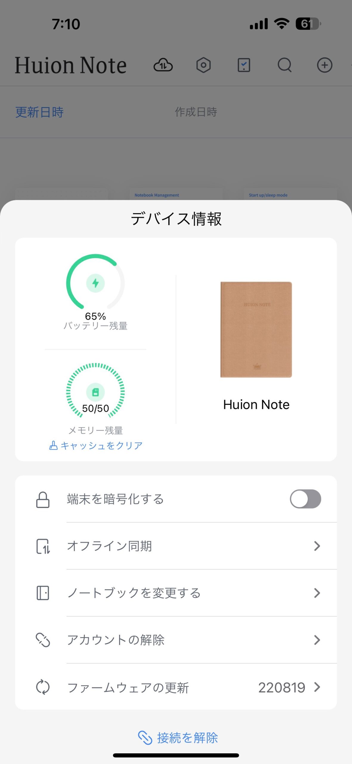 Huion Noteアプリの画面